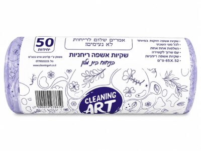 שקיות אשפה מבושמות בניחוח אושן – 65×52