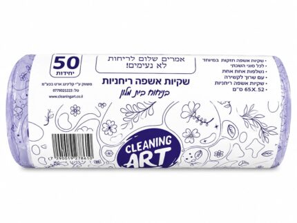 שקיות אשפה מבושמות בניחוח אושן – 65×52